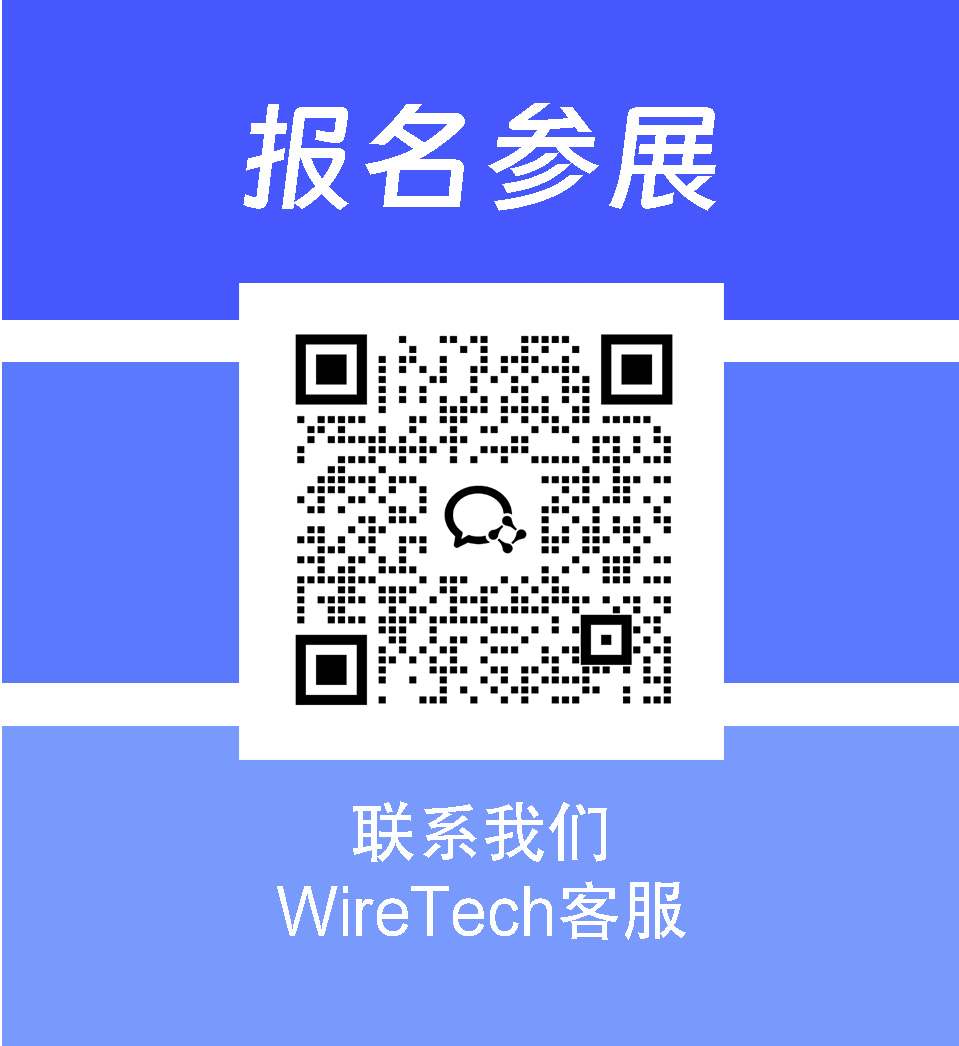 参展咨询